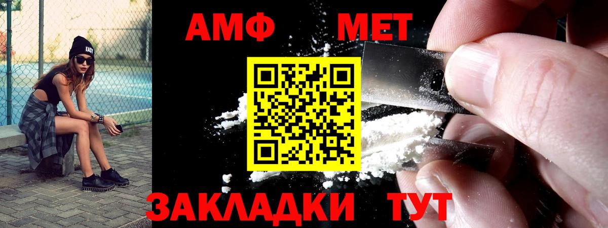 Реутов  Амфетамин  Вход с VPN  АМФ Розовый 