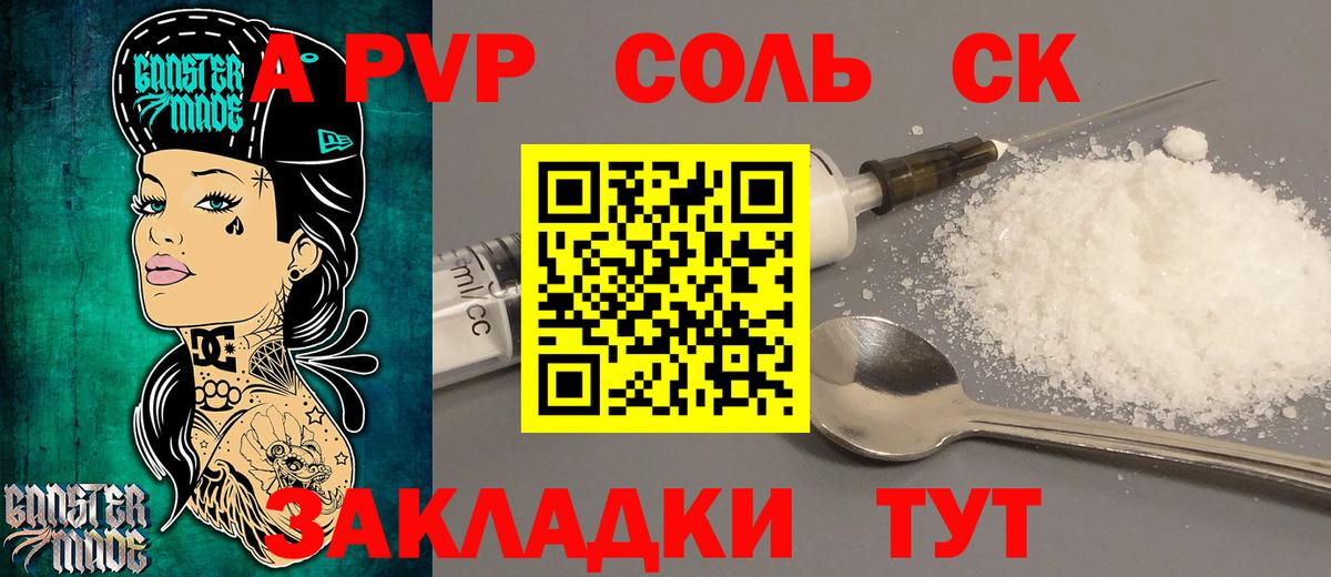 Реутов  Alfa_PVP крисы CK  Вход с VPN  Alpha-PVP СК КРИС  Alfa_PVP  A-PVP VHQ 