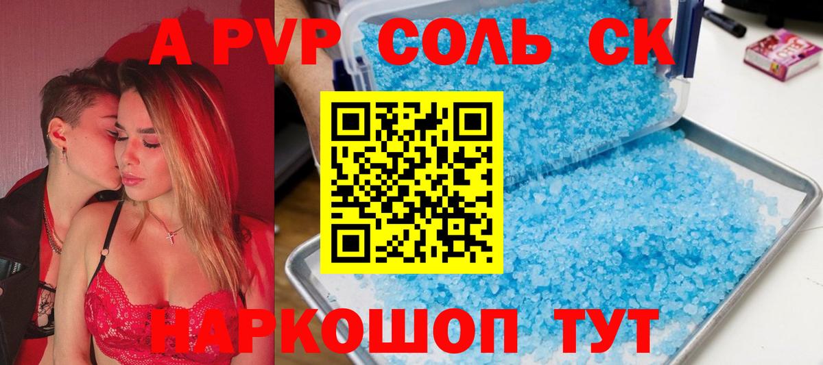 Alfa_PVP СК Реутов