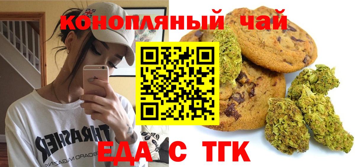 Canna-Cookies конопля  Вход с VPN  Реутов 