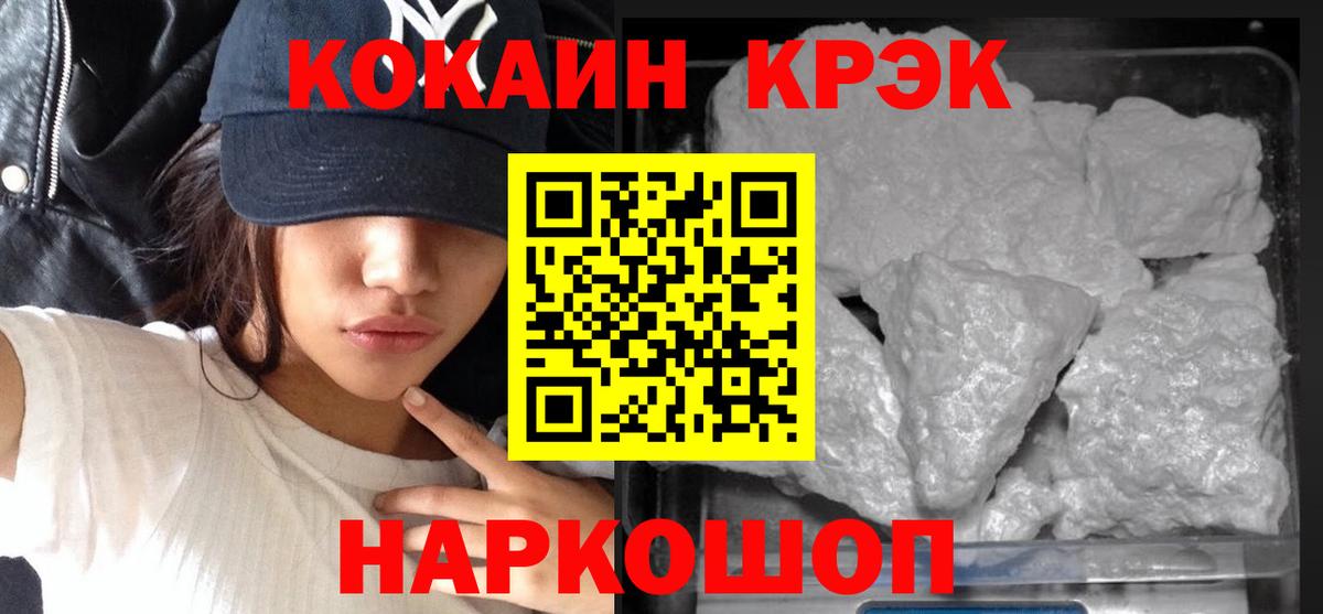 Кокаин VHQ  Вход с VPN  COCAIN Fish Scale  Реутов 