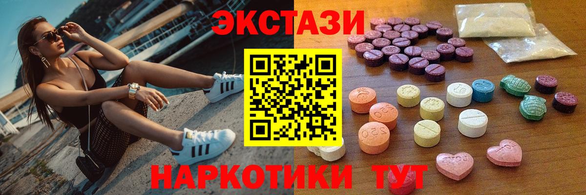 Ecstasy бентли Реутов