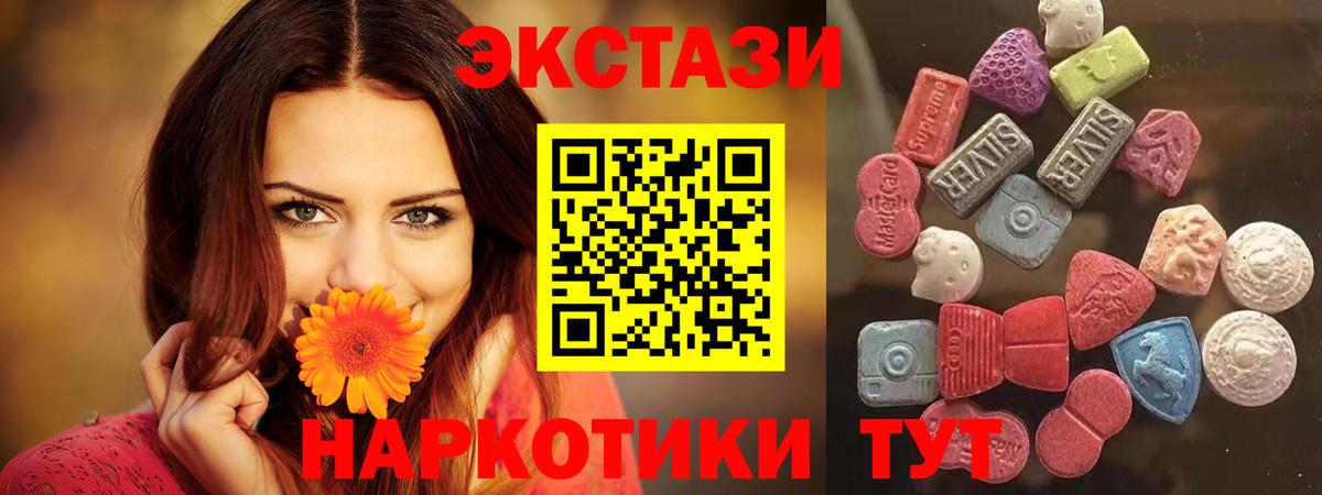 Экстази TESLA  Вход с VPN  Ecstasy 280 MDMA  ЭКСТАЗИ  Реутов 
