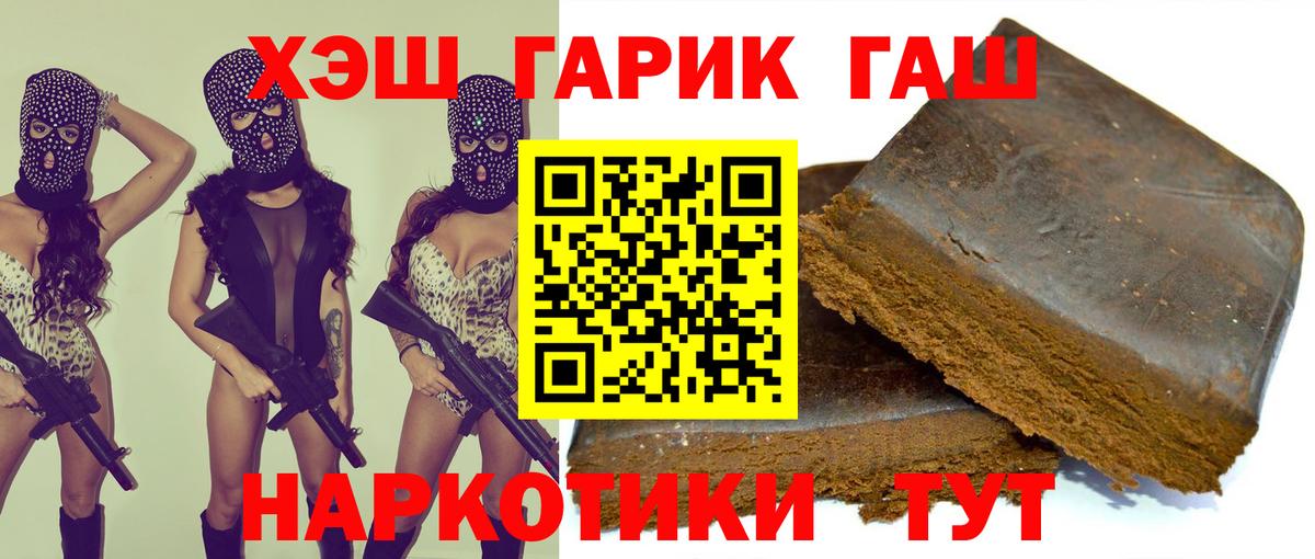 ГАШИШ убойный Реутов