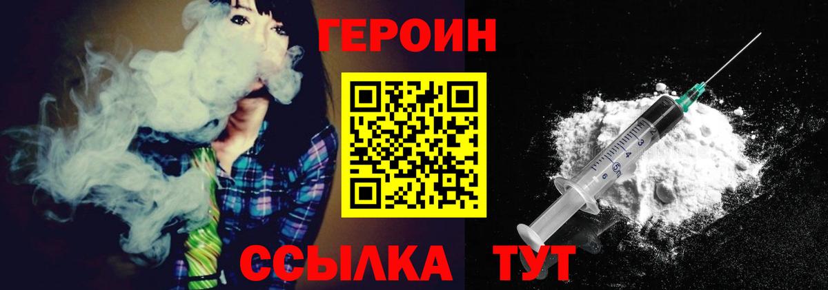 ГЕРОИН герыч  Вход с VPN  Реутов 