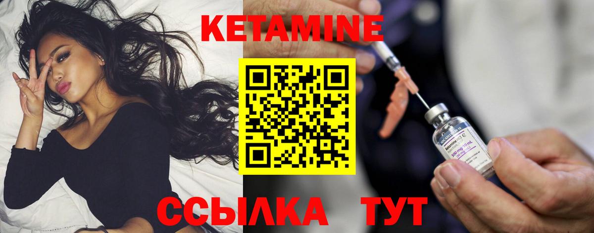ОМГ ОМГ сайт  Кетамин ketamine  Вход с VPN  КЕТАМИН VHQ  Реутов 