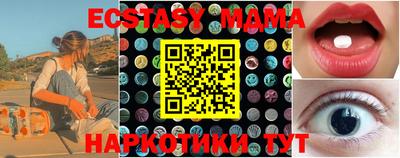 тгк Старая Купавна
