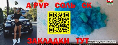 мет Сланцы