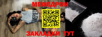 мет Сланцы