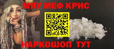 мет Сланцы