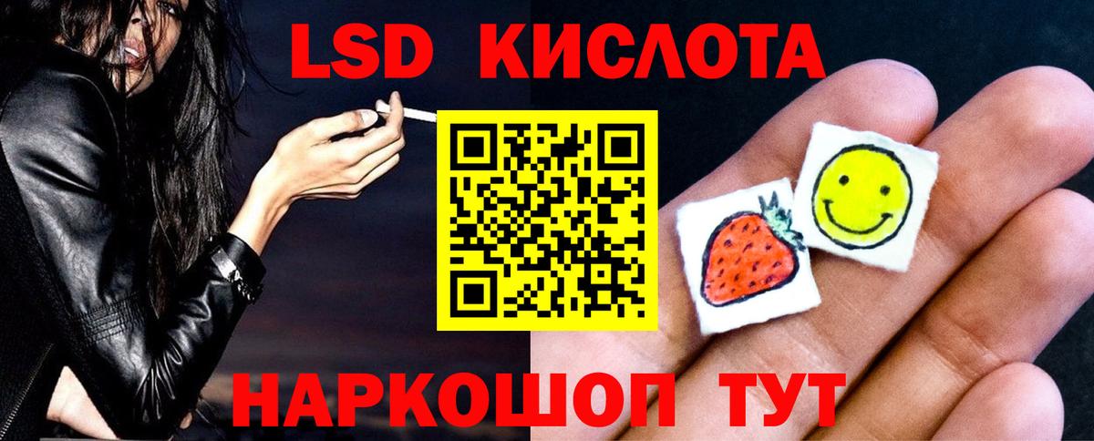 Лсд 25 экстази ecstasy Реутов