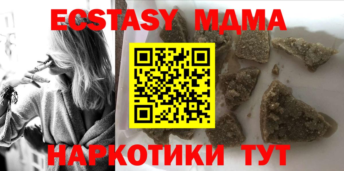 Реутов  МДМА кристаллы  Вход с VPN  MDMA  МДМА VHQ 