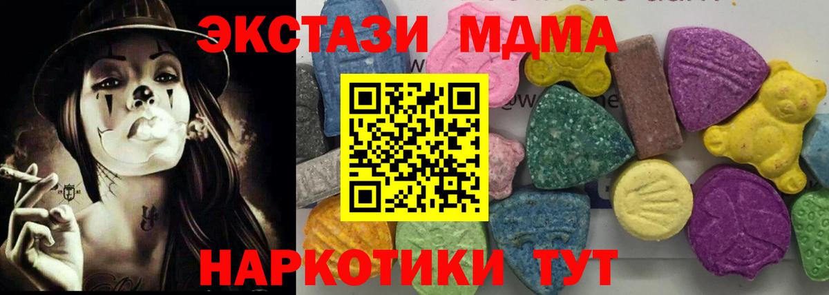 MDMA кристаллы Реутов