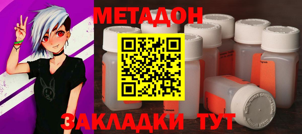 Реутов  Метадон methadone  Вход с VPN  Метадон мёд 