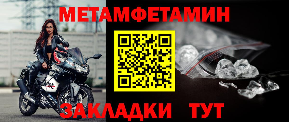 Реутов  Первитин мет  Первитин мет  Вход с VPN 