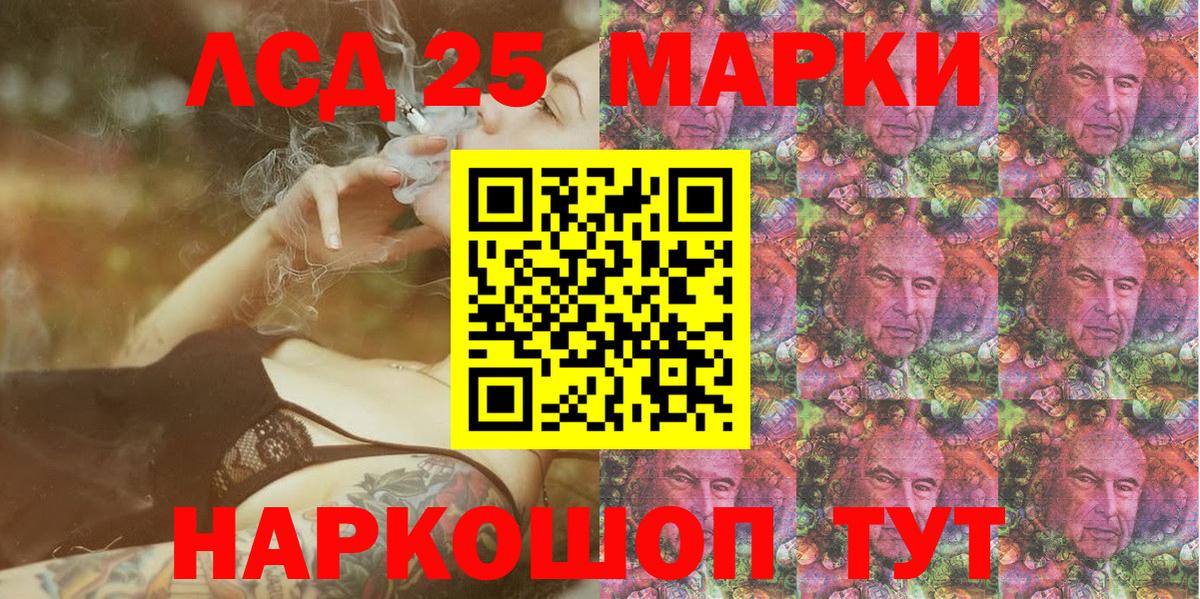 Марки 25I-NBOMe 1,8мг  Марки 25I-NBOMe  Вход с VPN  Реутов  Марки 25I-NBOMe 1,8мг 