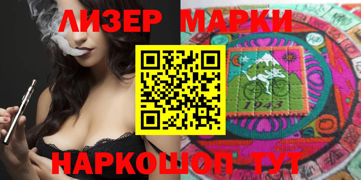 Марки NBOMe 1,5мг Реутов