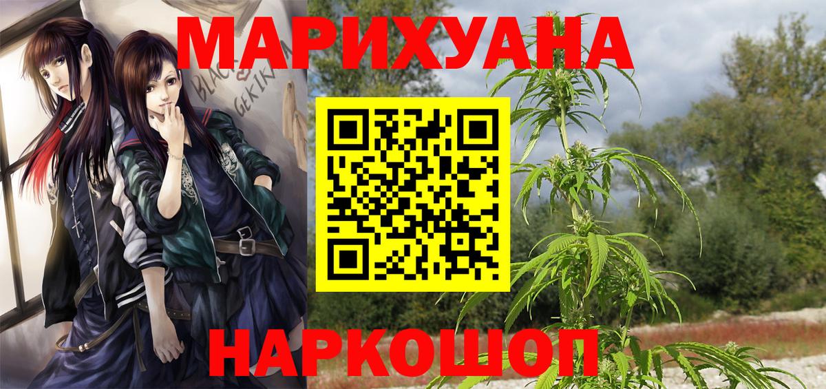 Канабис THC 21%  Конопля гибрид  Реутов  Канабис Amnesia  Вход с VPN  МАРИХУАНА гибрид 